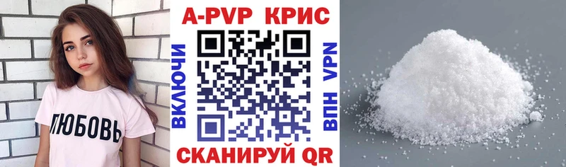 A-PVP крисы CK  ссылка на мегу ТОР  Петропавловск-Камчатский 