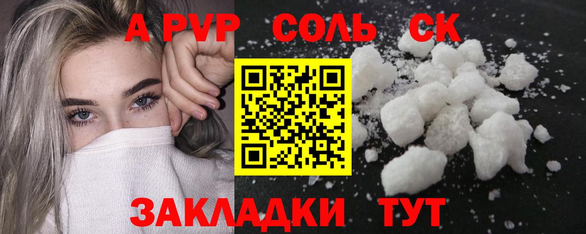A PVP Crystall Петропавловск-Камчатский