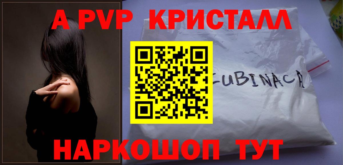 Альфа ПВП мука  A-PVP мука  Вход с VPN  Петропавловск-Камчатский 