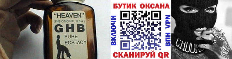 shop наркотические препараты Петропавловск-Камчатский БУТИРАТ жидкий экстази