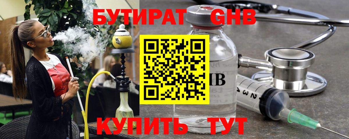 БУТИРАТ буратино  БУТИРАТ  Петропавловск-Камчатский  Вход с VPN 