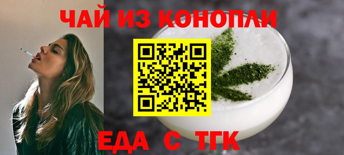 Canna-Cookies конопля Петропавловск-Камчатский