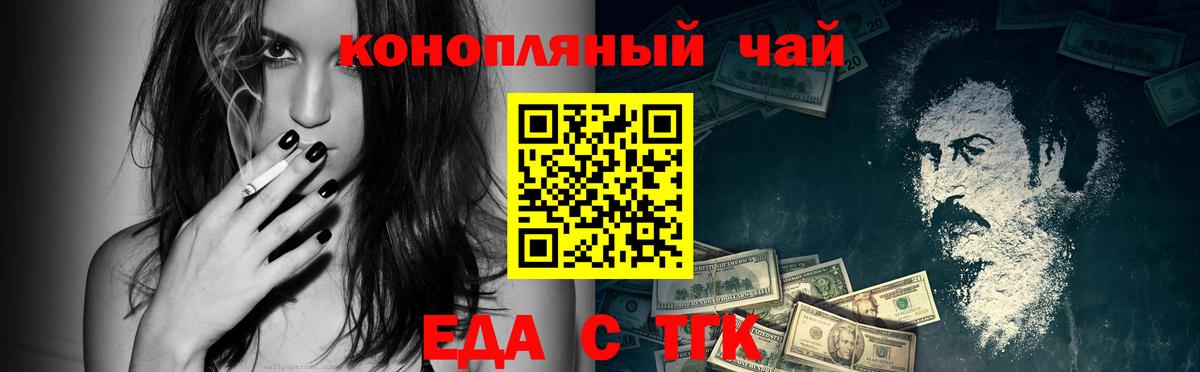 Cannafood марихуана  Вход с VPN  Петропавловск-Камчатский 