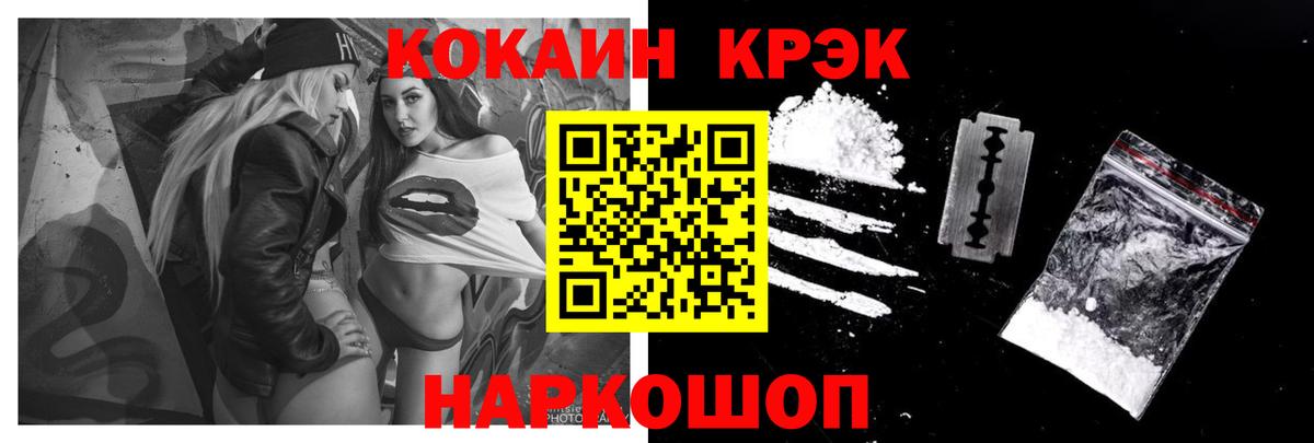 Петропавловск-Камчатский  КОКАИН Перу  Cocaine 99%  Вход с VPN 