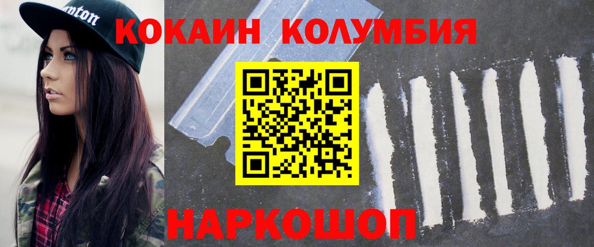 Cocaine 97% Петропавловск-Камчатский