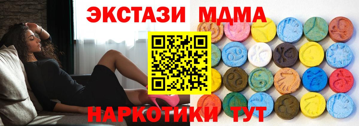 Ecstasy 280 MDMA  Ecstasy  MEGA как зайти  Вход с VPN  Петропавловск-Камчатский 