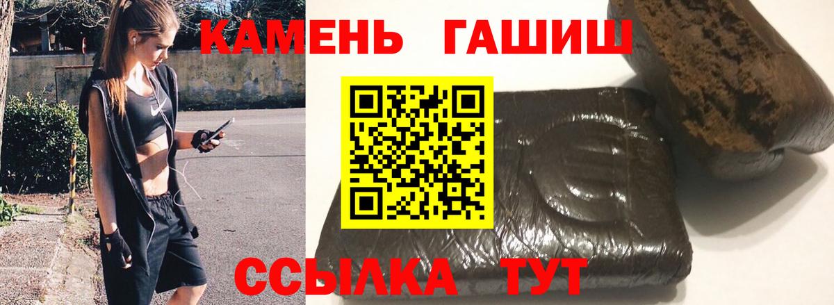 Петропавловск-Камчатский  ГАШИШ Cannabis  Вход с VPN  Гашиш Cannabis 