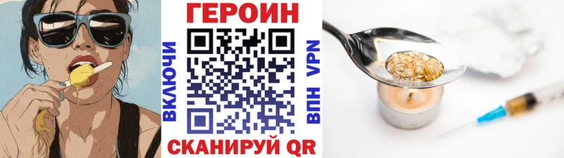 Героин Афган  Петропавловск-Камчатский 