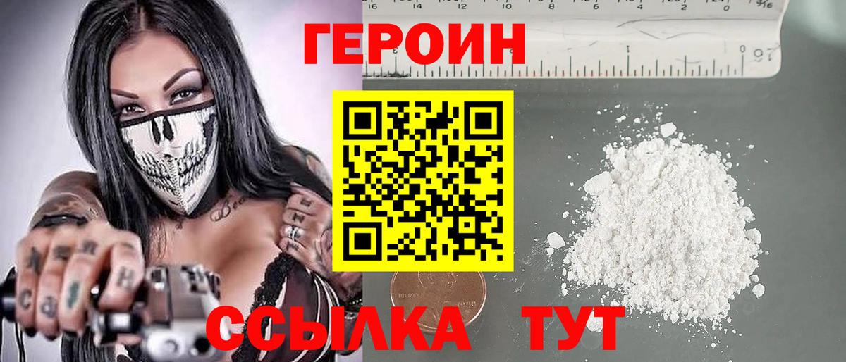 Петропавловск-Камчатский  ГЕРОИН  Вход с VPN  ГЕРОИН Афган 