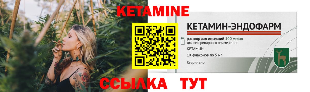 Кетамин ketamine Петропавловск-Камчатский