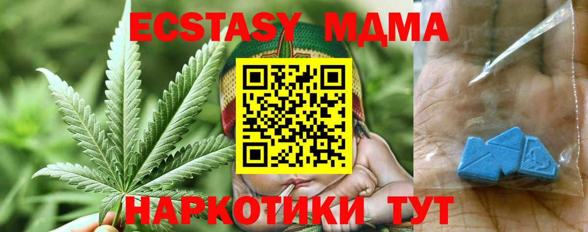 Петропавловск-Камчатский  МДМА Molly  Вход с VPN  МДМА кристаллы 