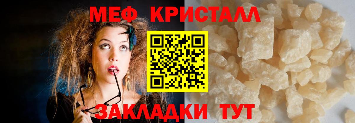 МЕФ VHQ  Вход с VPN  Петропавловск-Камчатский  Мефедрон VHQ 