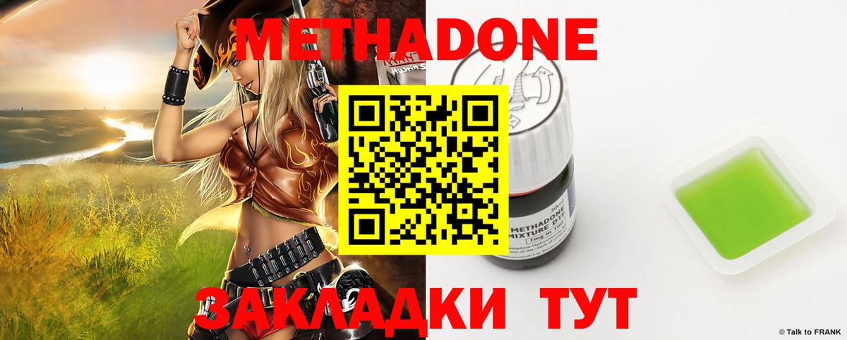 МЕТАДОН белоснежный Петропавловск-Камчатский