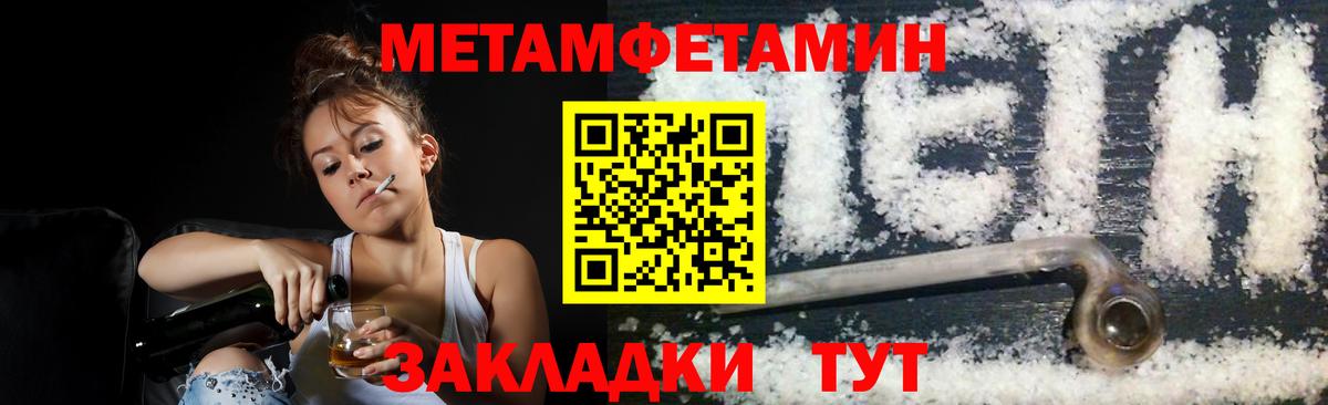 Первитин мет  Вход с VPN  Петропавловск-Камчатский  Первитин мет 