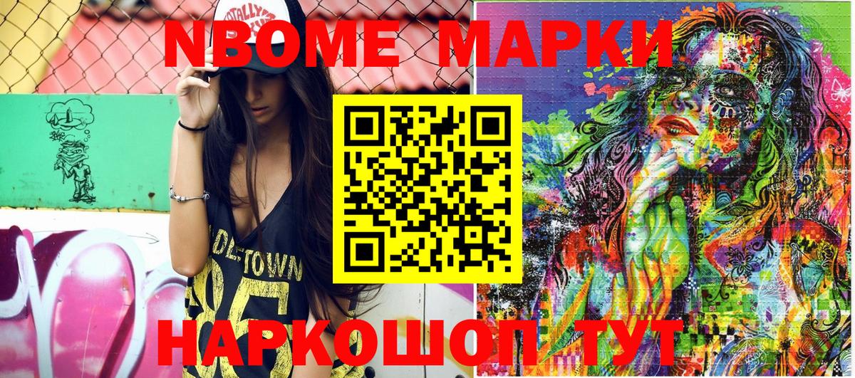 Наркотические марки 1,5мг  Вход с VPN  Марки 25I-NBOMe  Петропавловск-Камчатский  Наркотические марки 1,5мг 