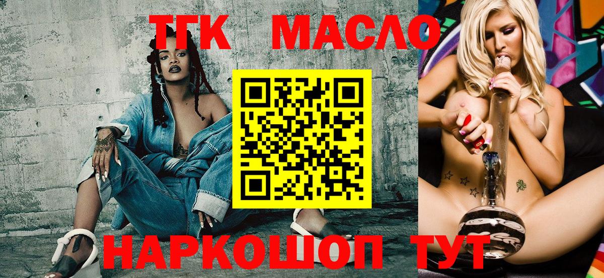 ТГК вейп Петропавловск-Камчатский