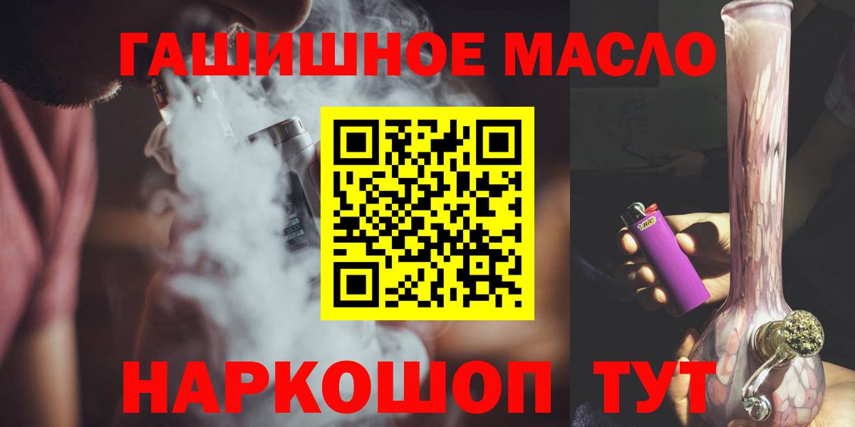 Дистиллят ТГК гашишное масло  Вход с VPN  ТГК вейп  Петропавловск-Камчатский 